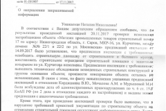 Документ 1