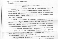 Документ 3